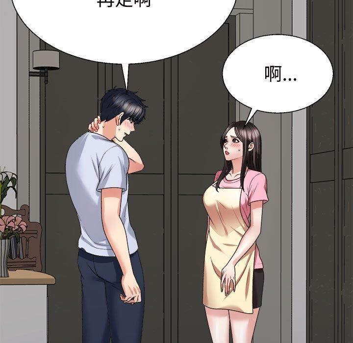 不同寻常的爱第23話