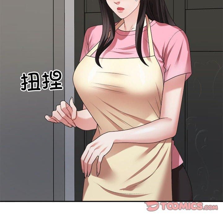 不同寻常的爱第23話