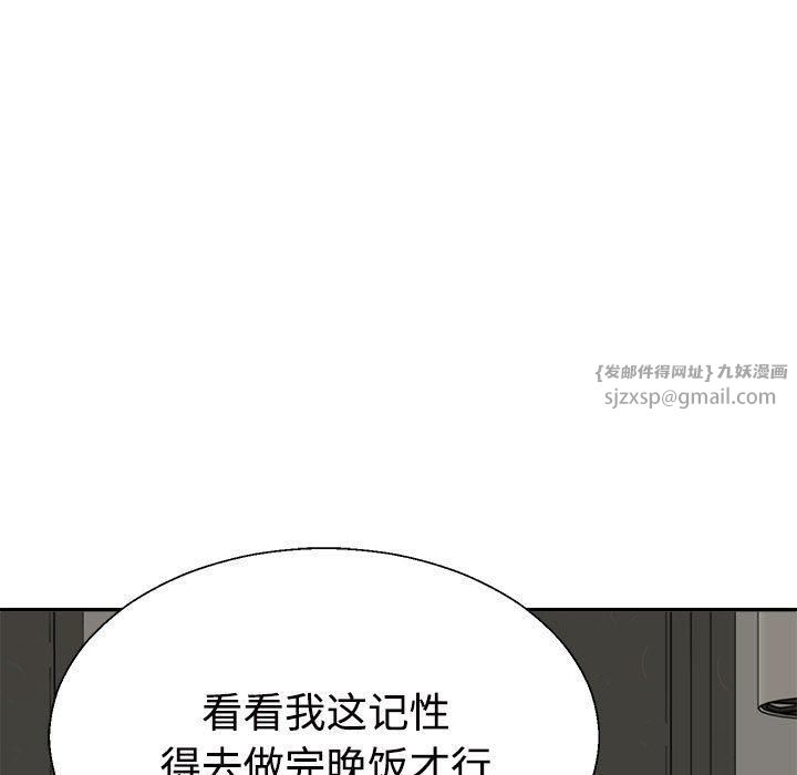 不同寻常的爱第23話