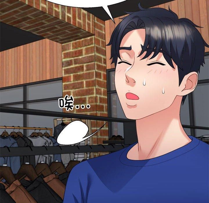 不同寻常的爱第23話