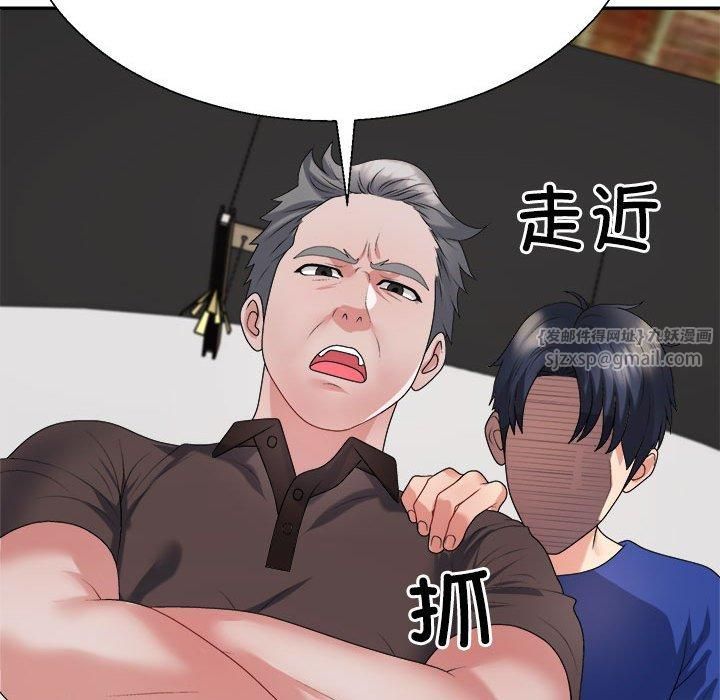 不同寻常的爱第23話