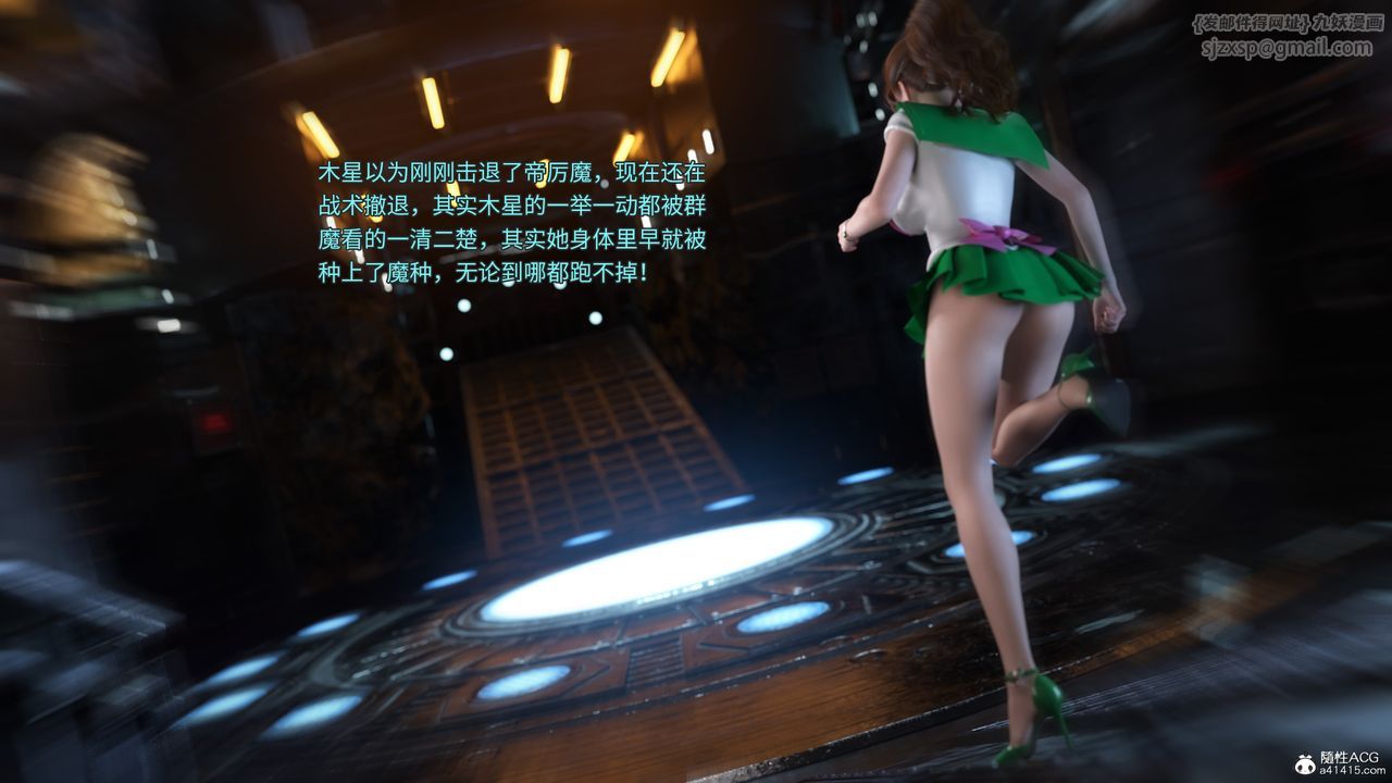 [3D]美少女战士の殇第10話