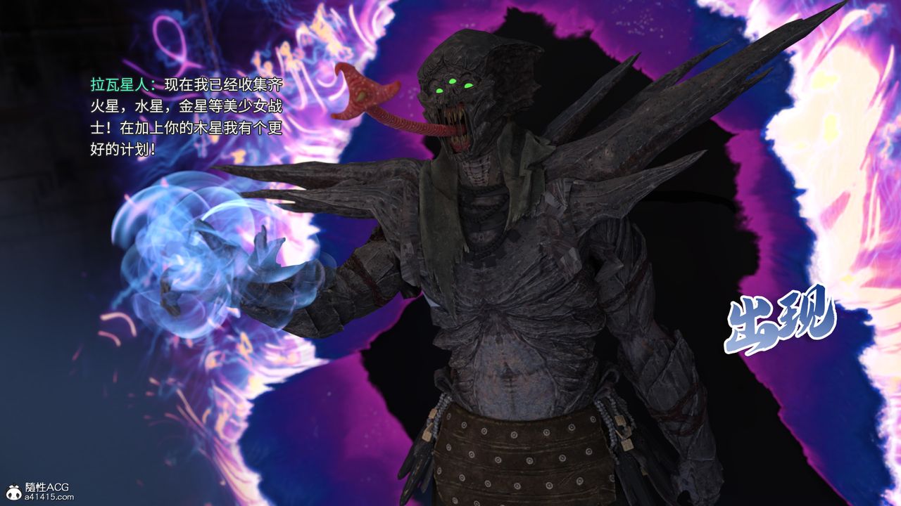 [3D]美少女战士の殇第10話