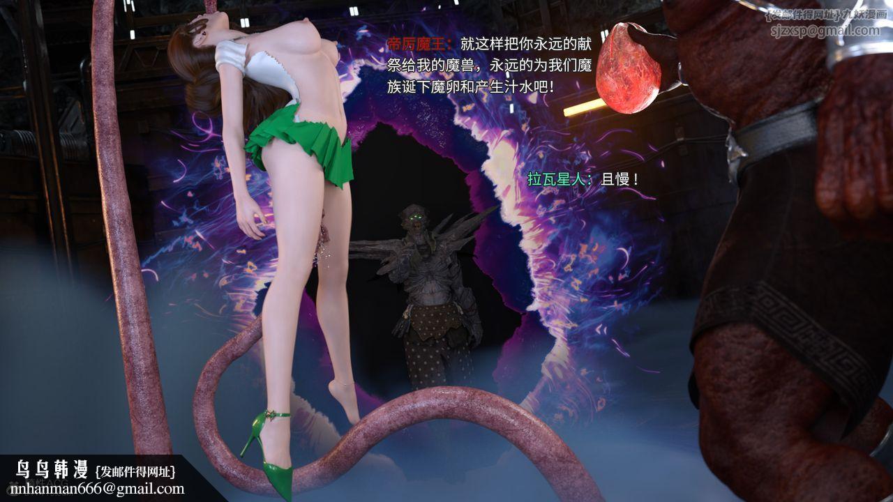 [3D]美少女战士の殇第10話