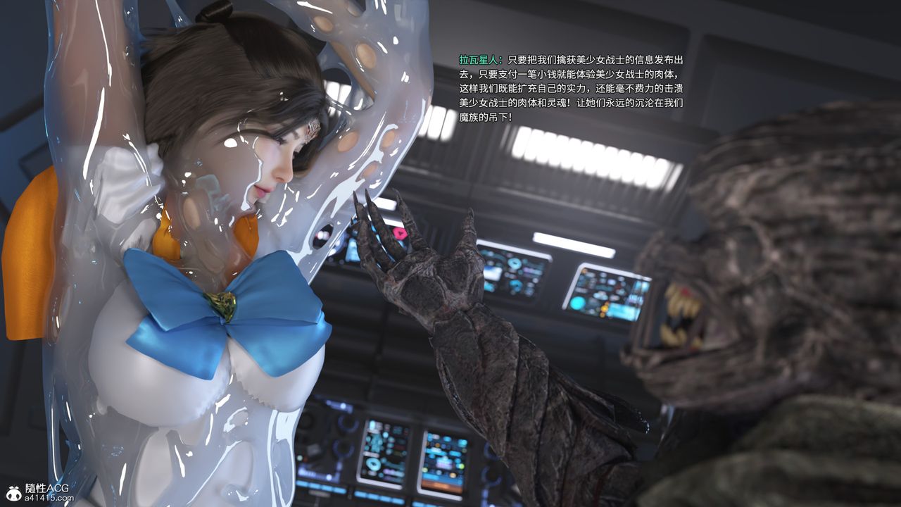 [3D]美少女战士の殇第10話