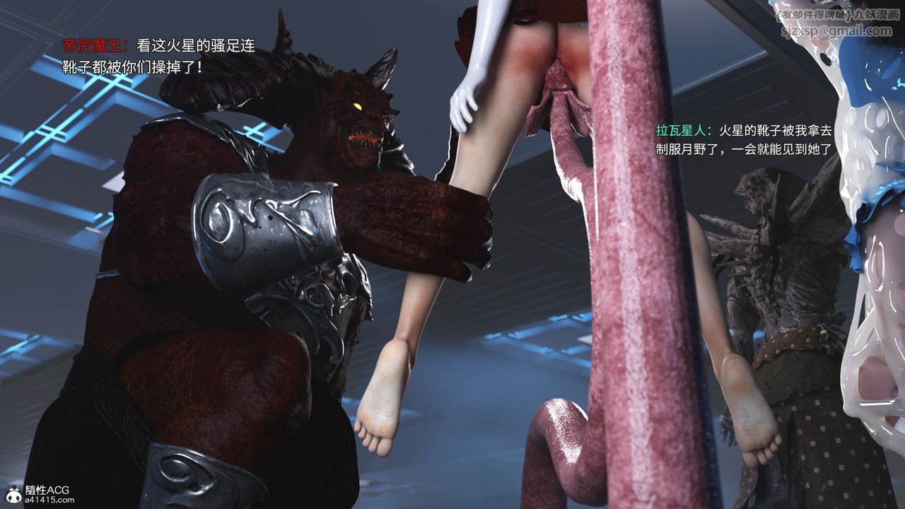 [3D]美少女戰士の殤第10話