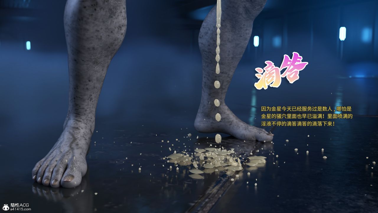 [3D]美少女战士の殇第11話