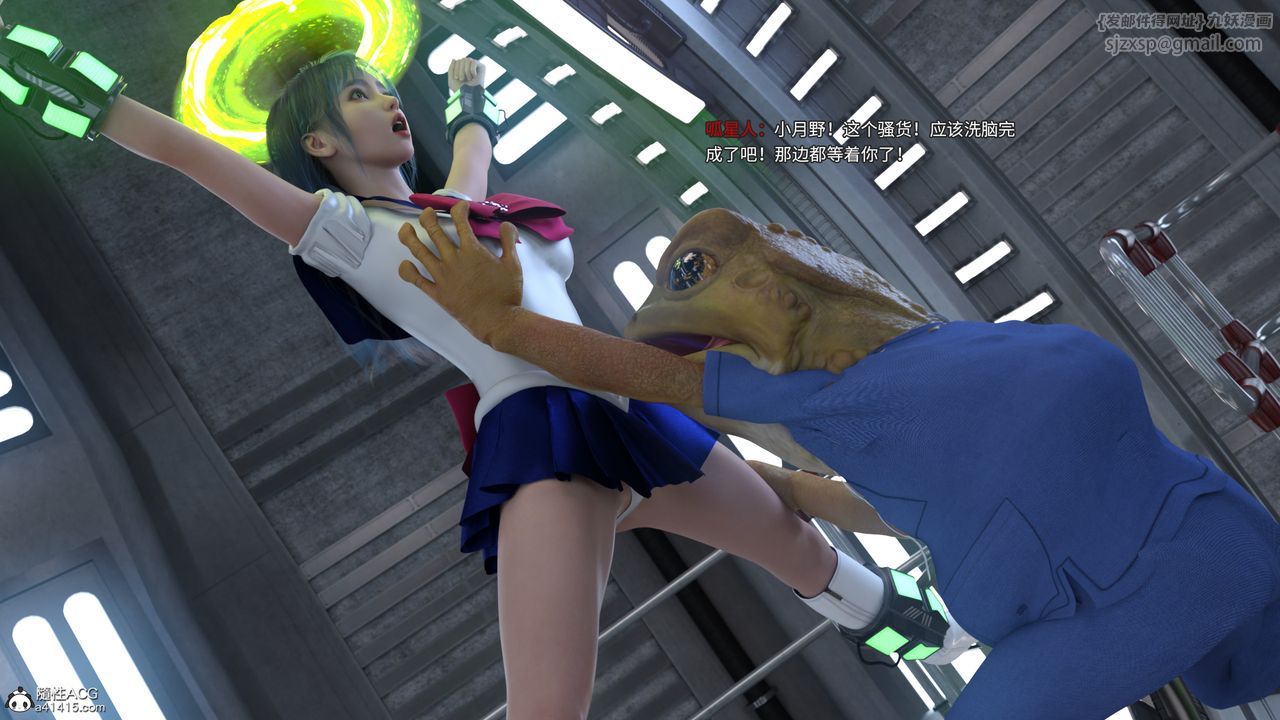 [3D]美少女战士の殇第11話