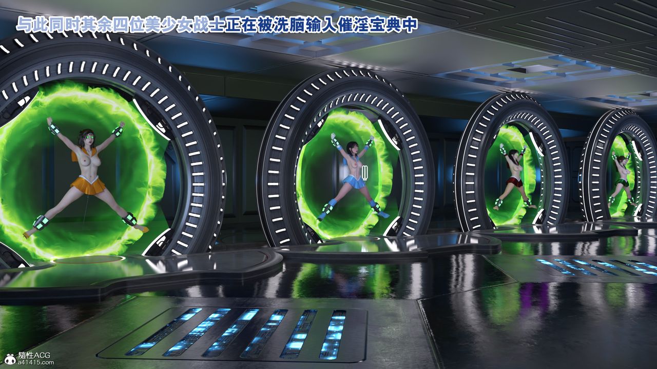 [3D]美少女战士の殇第11話