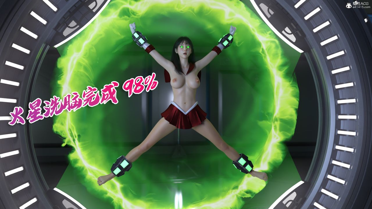 [3D]美少女战士の殇第11話