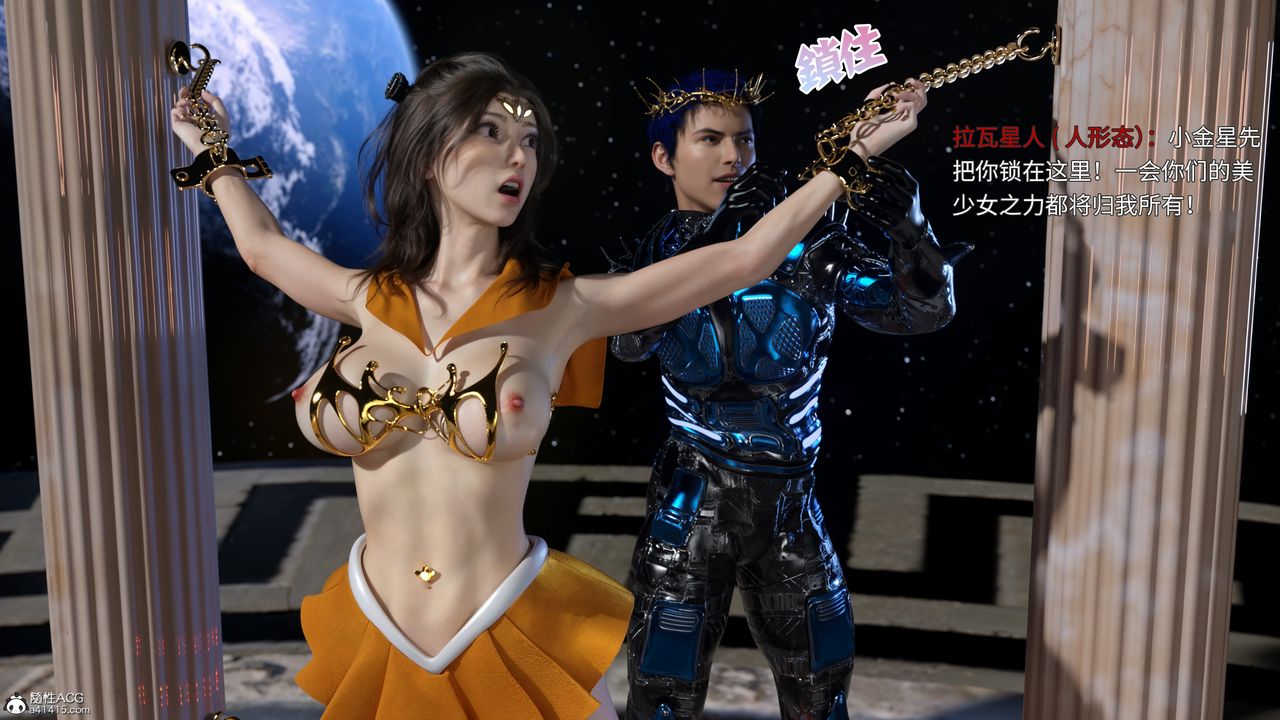 [3D]美少女战士の殇第12話