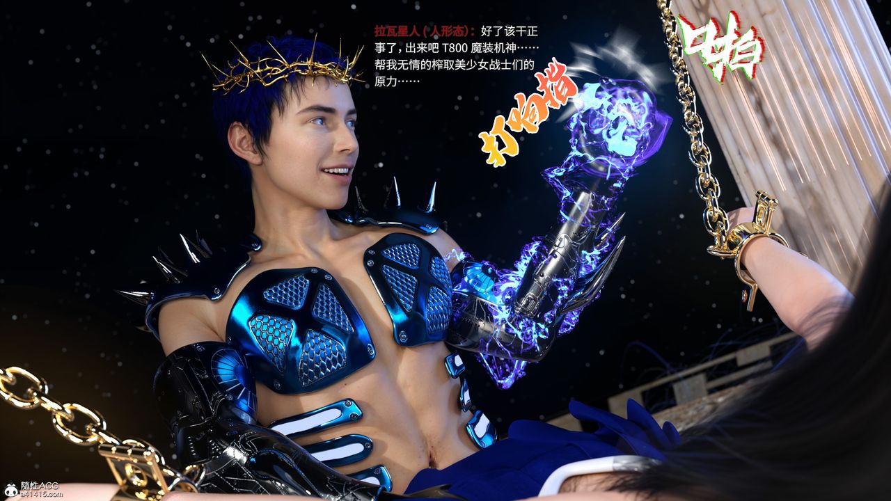 [3D]美少女战士の殇第12話