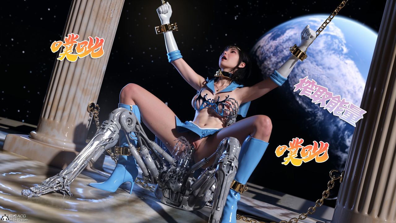 [3D]美少女战士の殇第12話