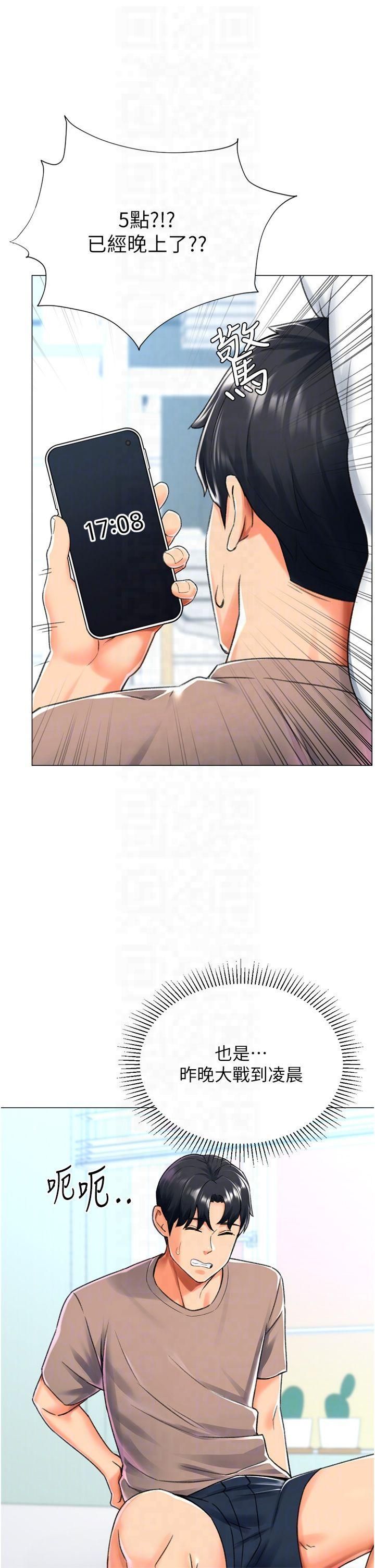 猎爱转蛋机第16話-像禽獸一樣瘋狂做愛