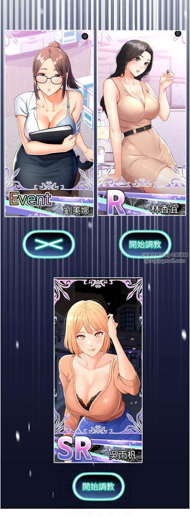 猎爱转蛋机第16話-像禽獸一樣瘋狂做愛