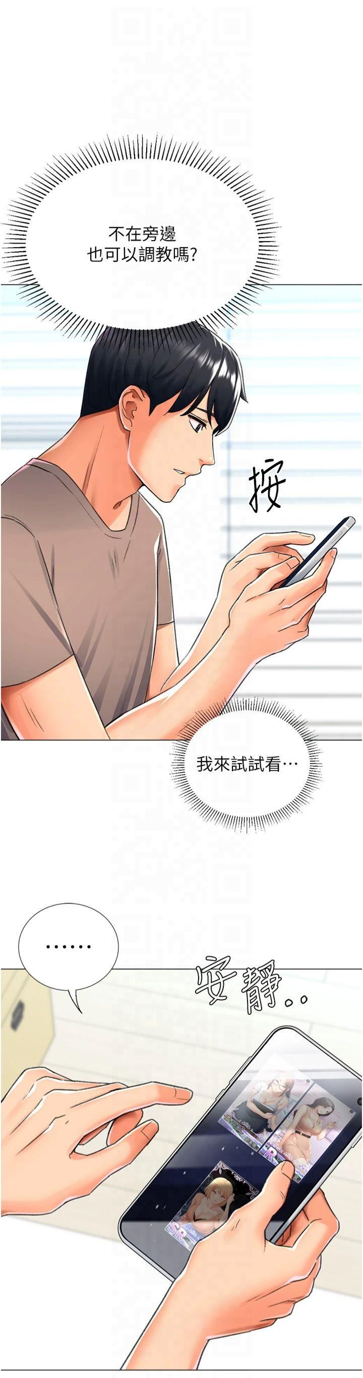 猎爱转蛋机第16話-像禽獸一樣瘋狂做愛