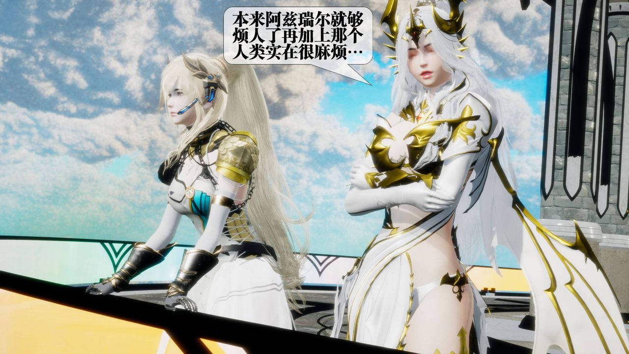 [3D]堕落hd第31話