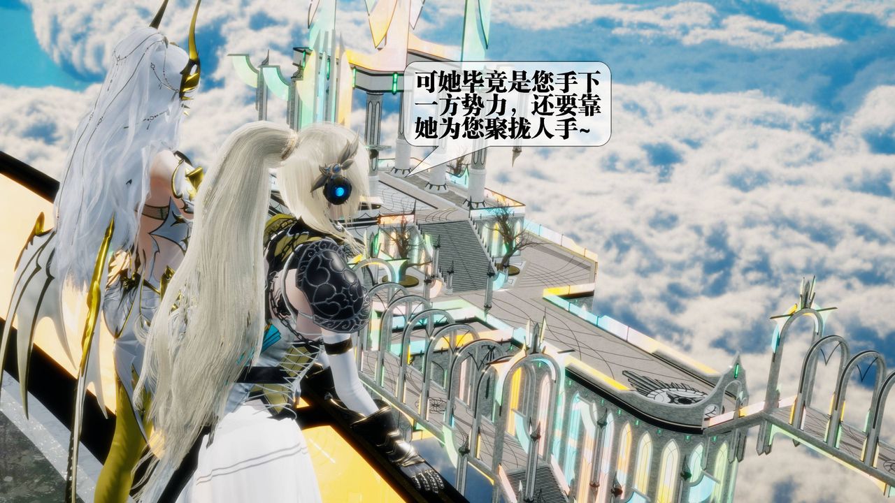 [3D]堕落hd第31話