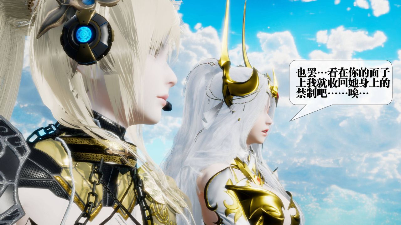 [3D]堕落hd第31話