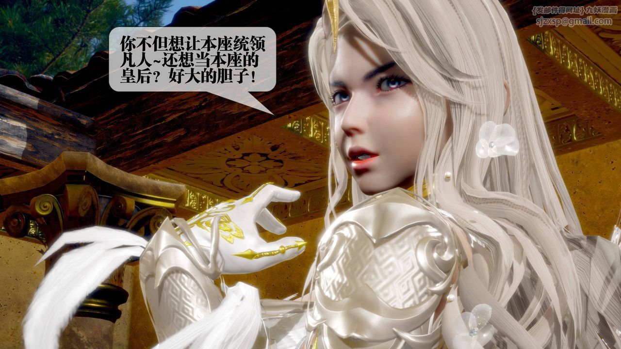 [3D]堕落hd第31話