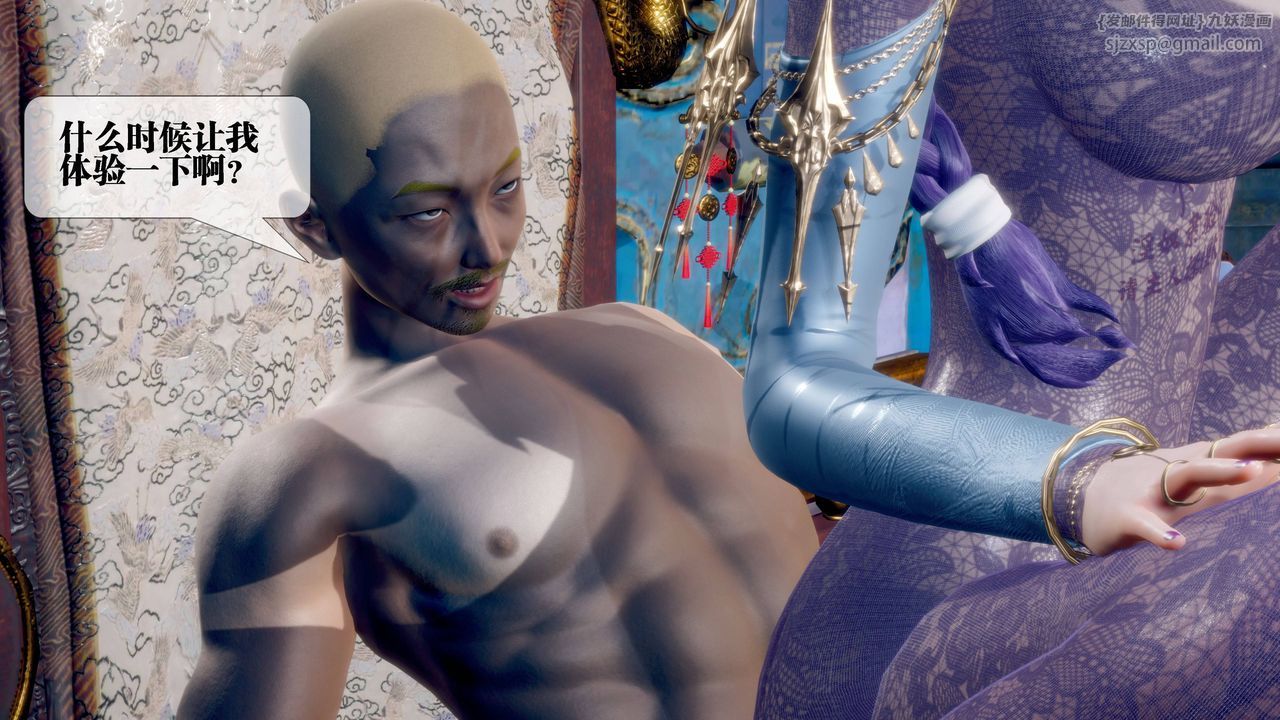 [3D]堕落hd第31話