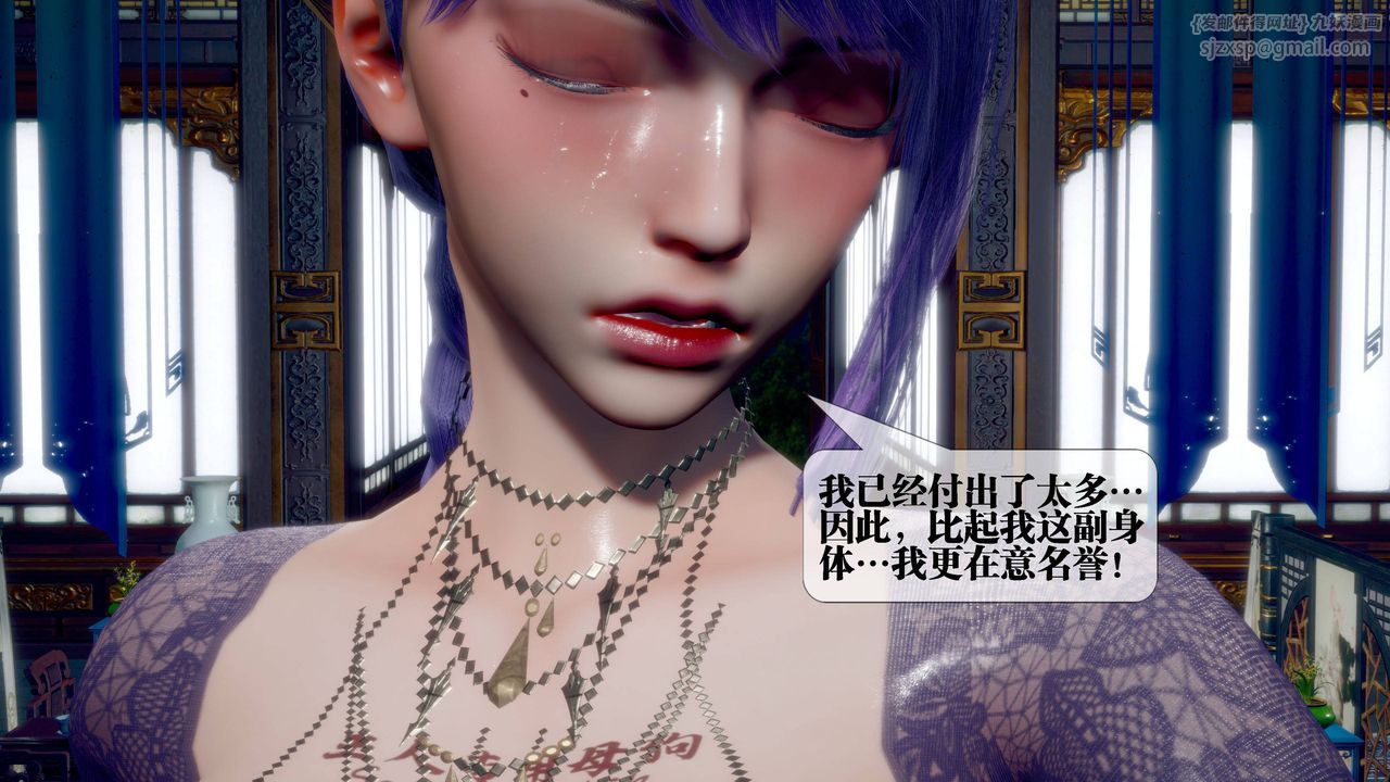 [3D]堕落hd第31話