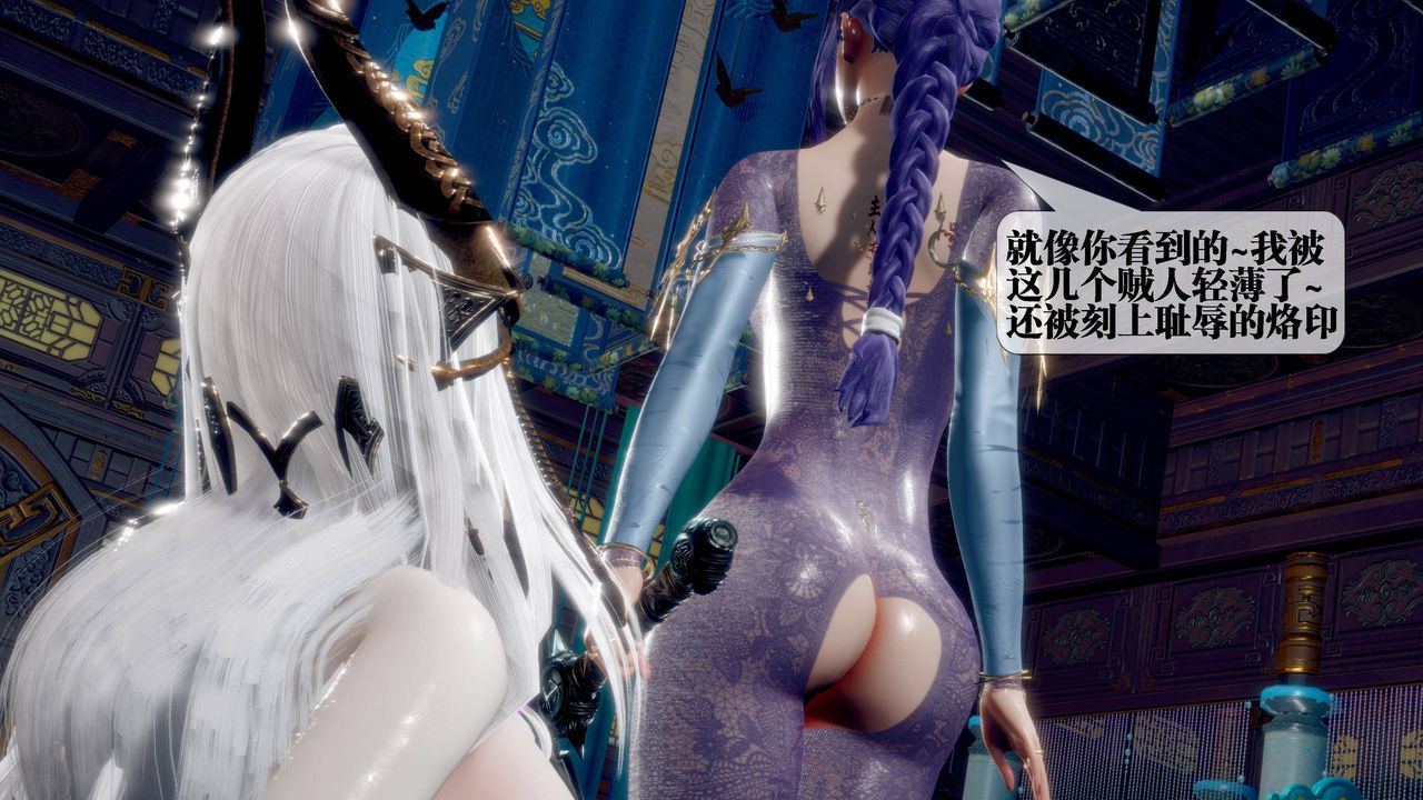 [3D]堕落hd第31話