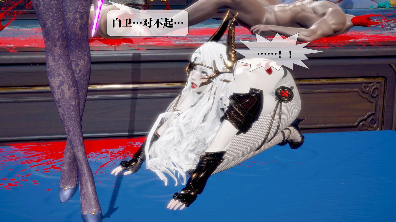 [3D]堕落hd第31話