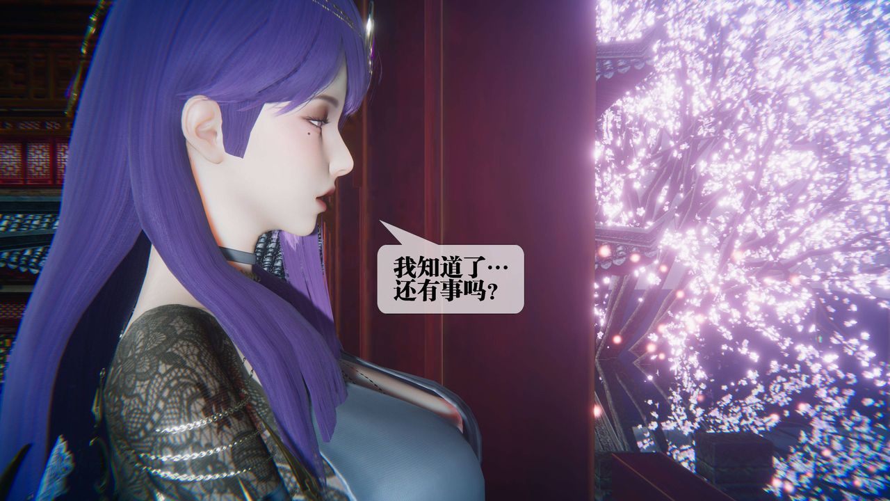 [3D]堕落hd第31話