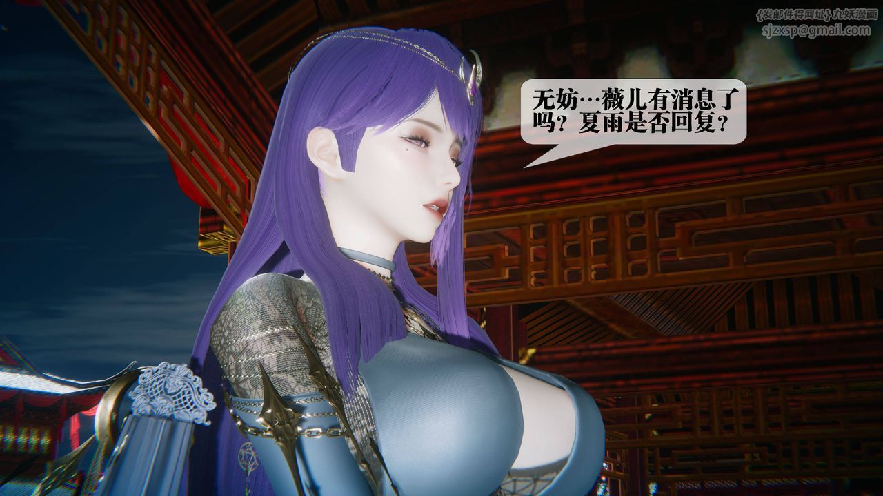 [3D]堕落hd第31話