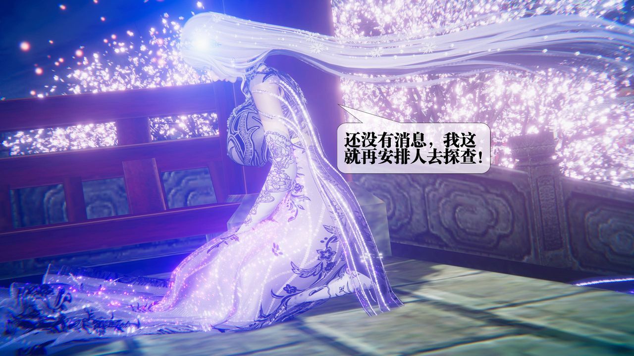 [3D]堕落hd第31話