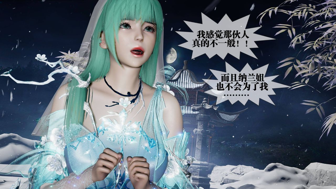 [3D]堕落hd第32話