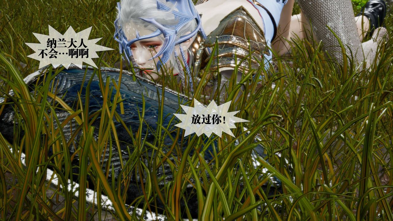 [3D]堕落hd第32話