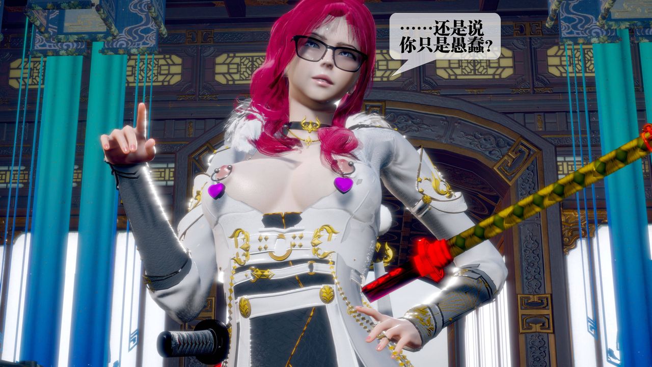 [3D]堕落hd第32話