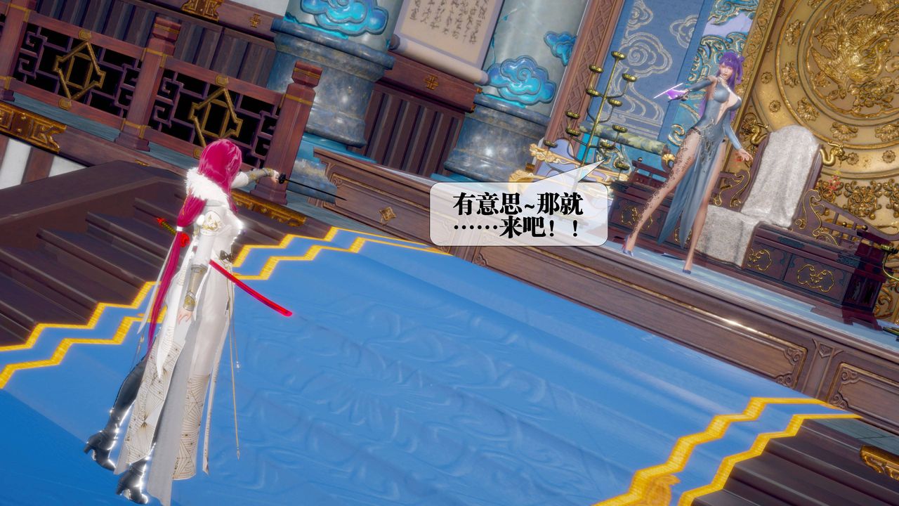 [3D]堕落hd第32話