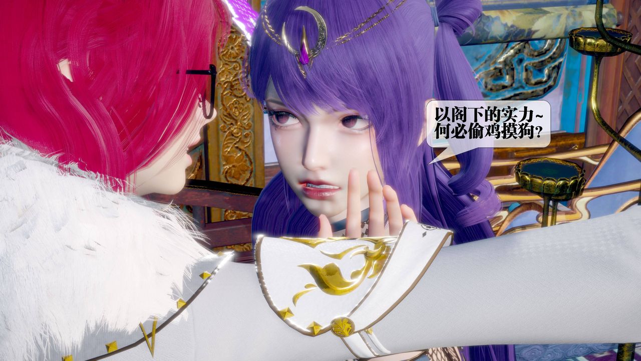 [3D]堕落hd第32話