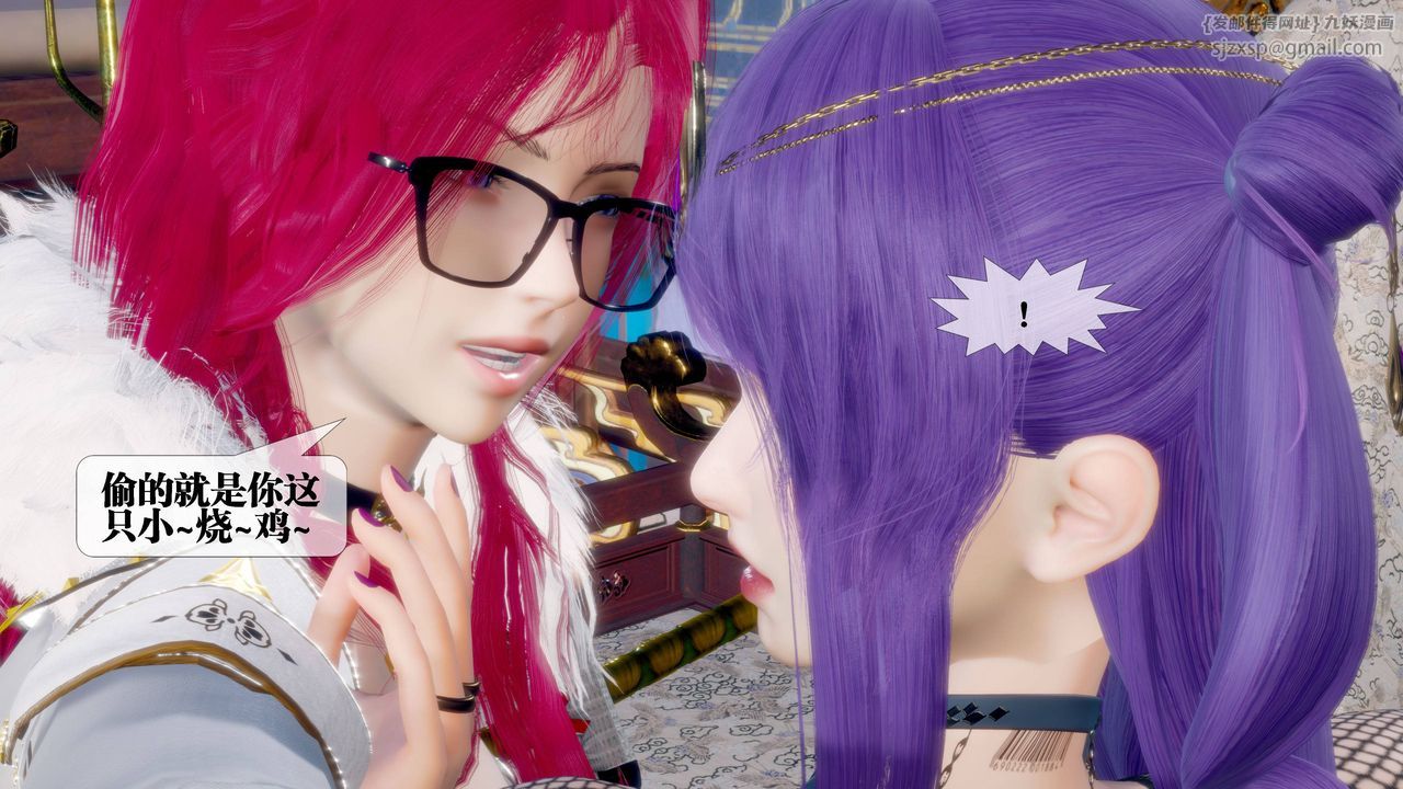 [3D]堕落hd第32話