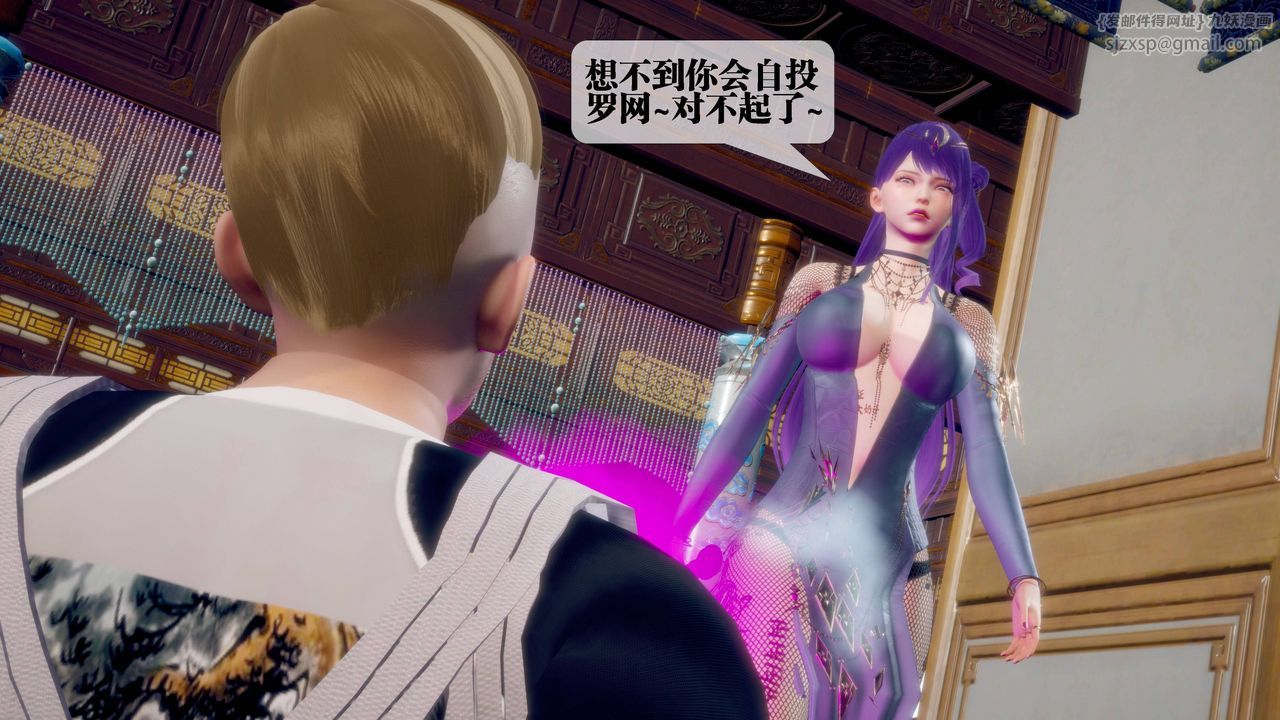 [3D]堕落hd第32話