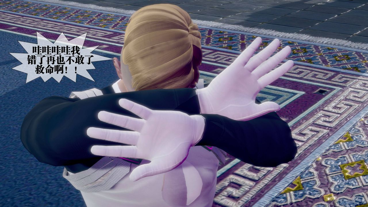 [3D]堕落hd第32話