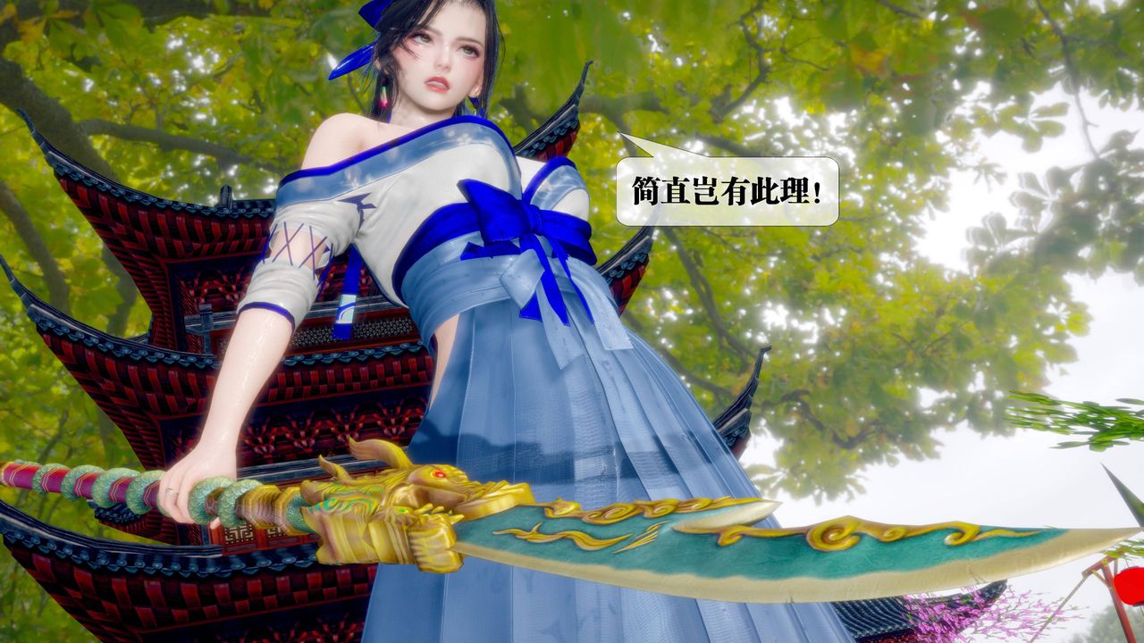 [3D]堕落hd第32話