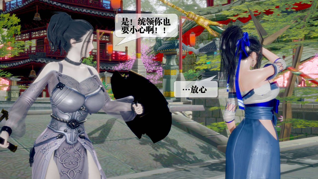 [3D]堕落hd第32話