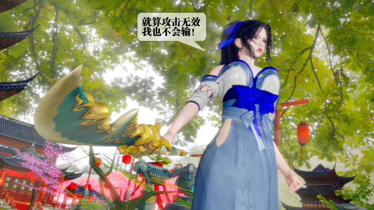 [3D]堕落hd第32話