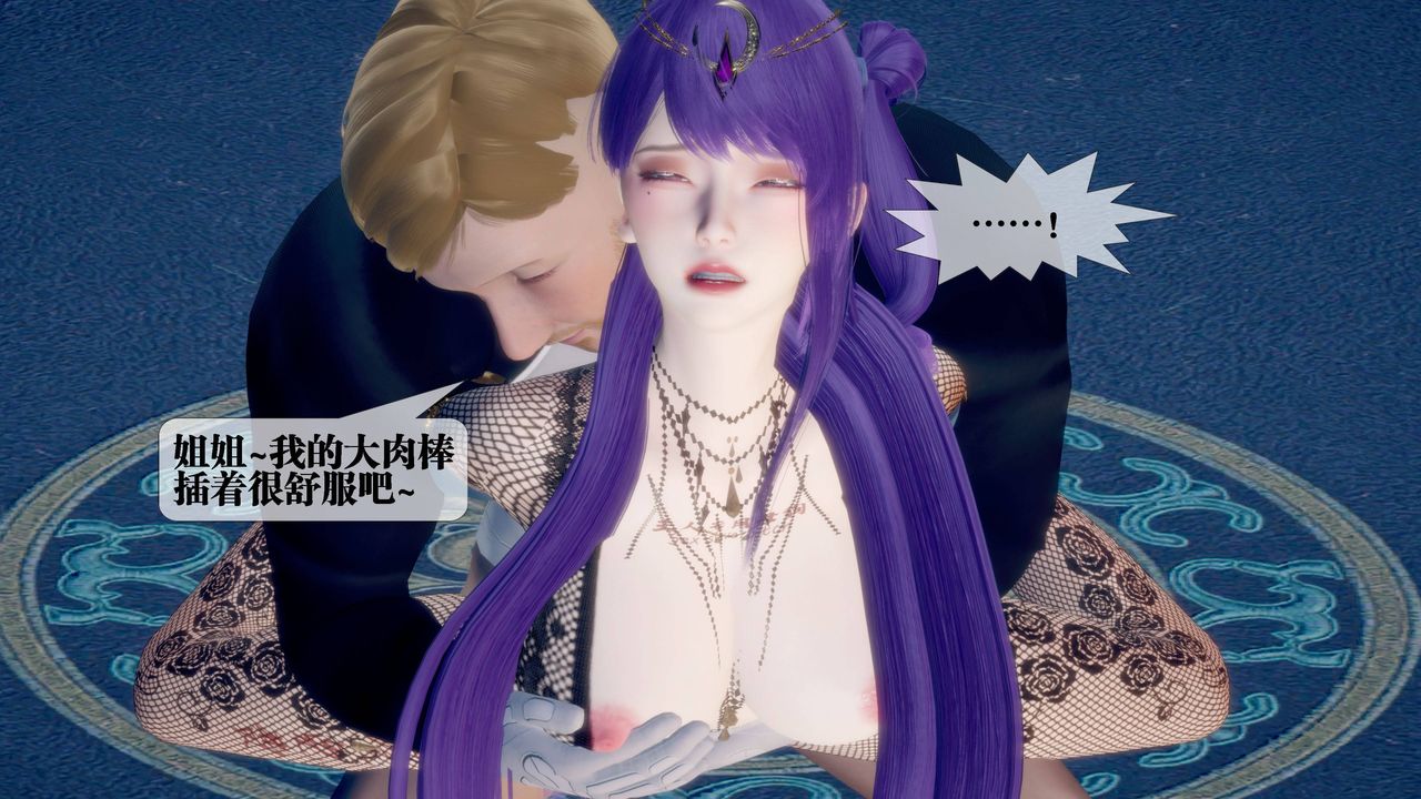 [3D]堕落hd第32話