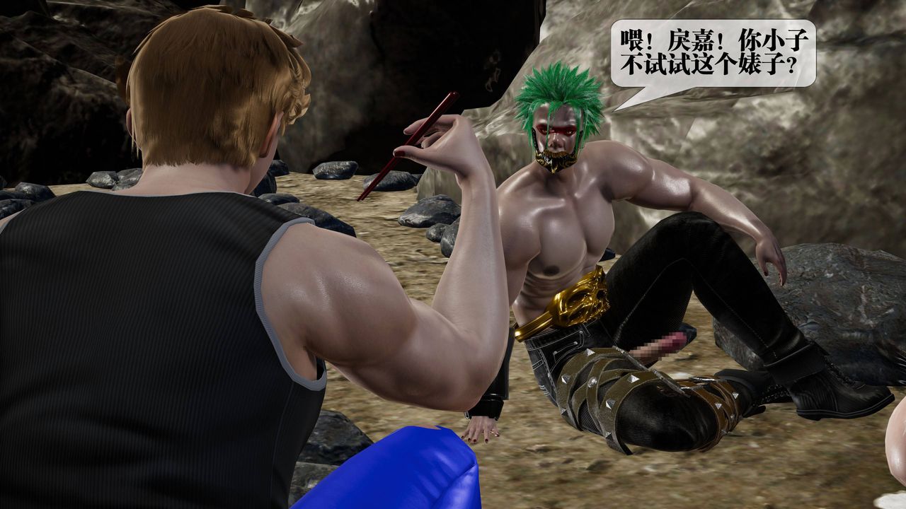 [3D]墮落hd第33話