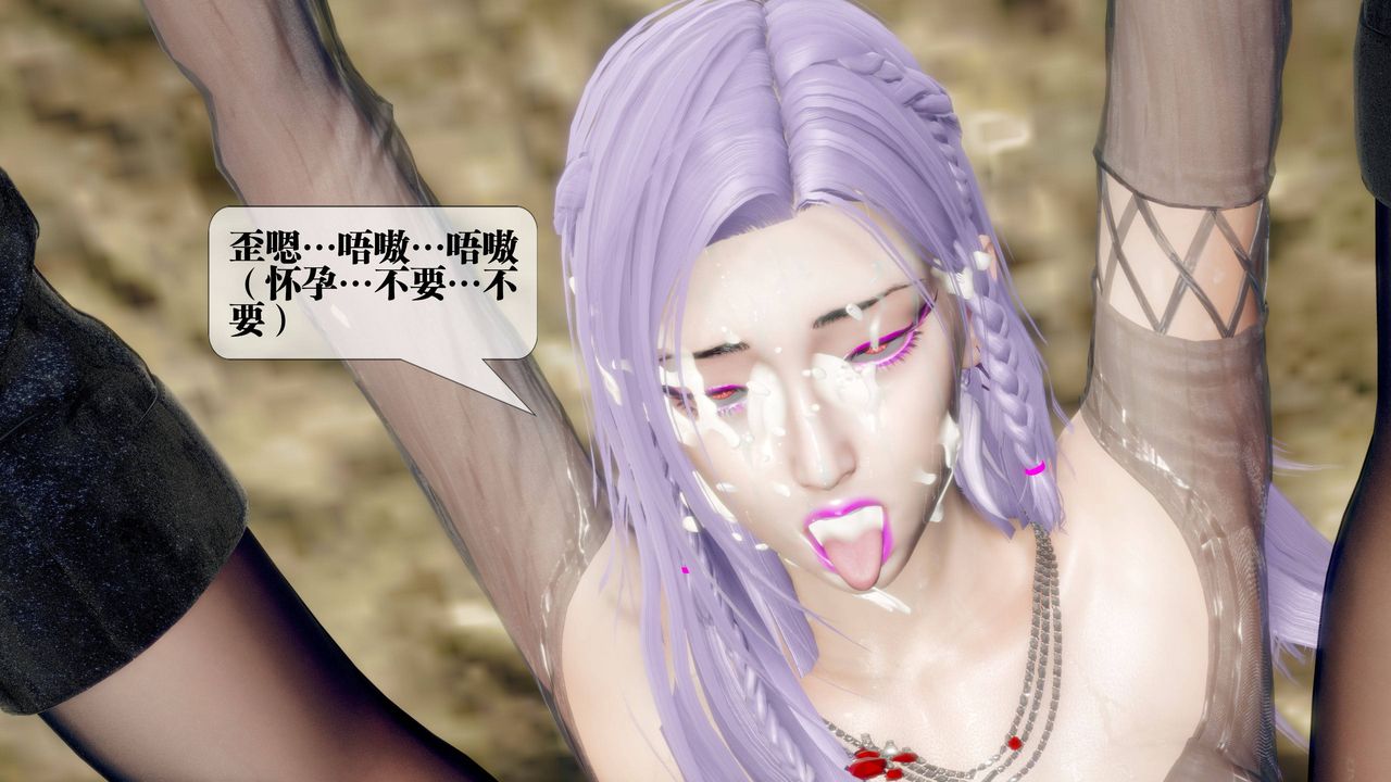 [3D]墮落hd第33話