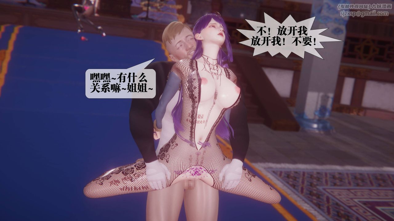 [3D]堕落hd第34話