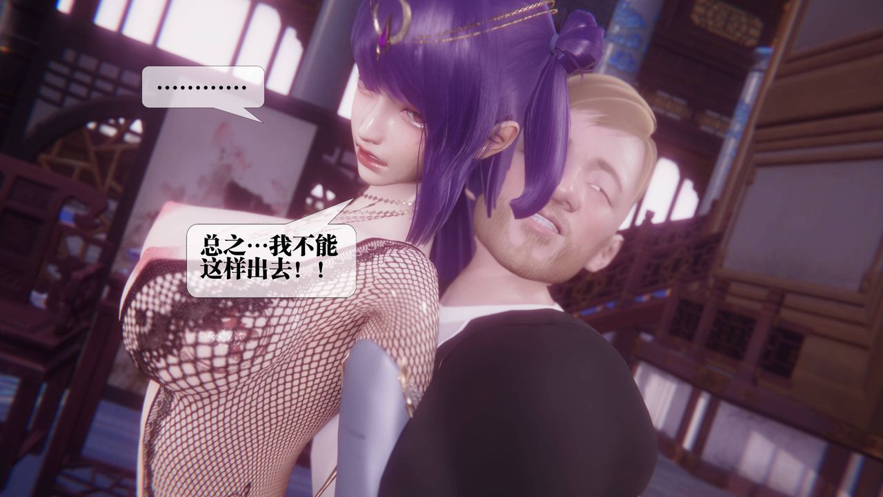 [3D]堕落hd第34話