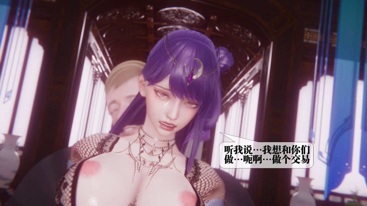 [3D]墮落hd第34話