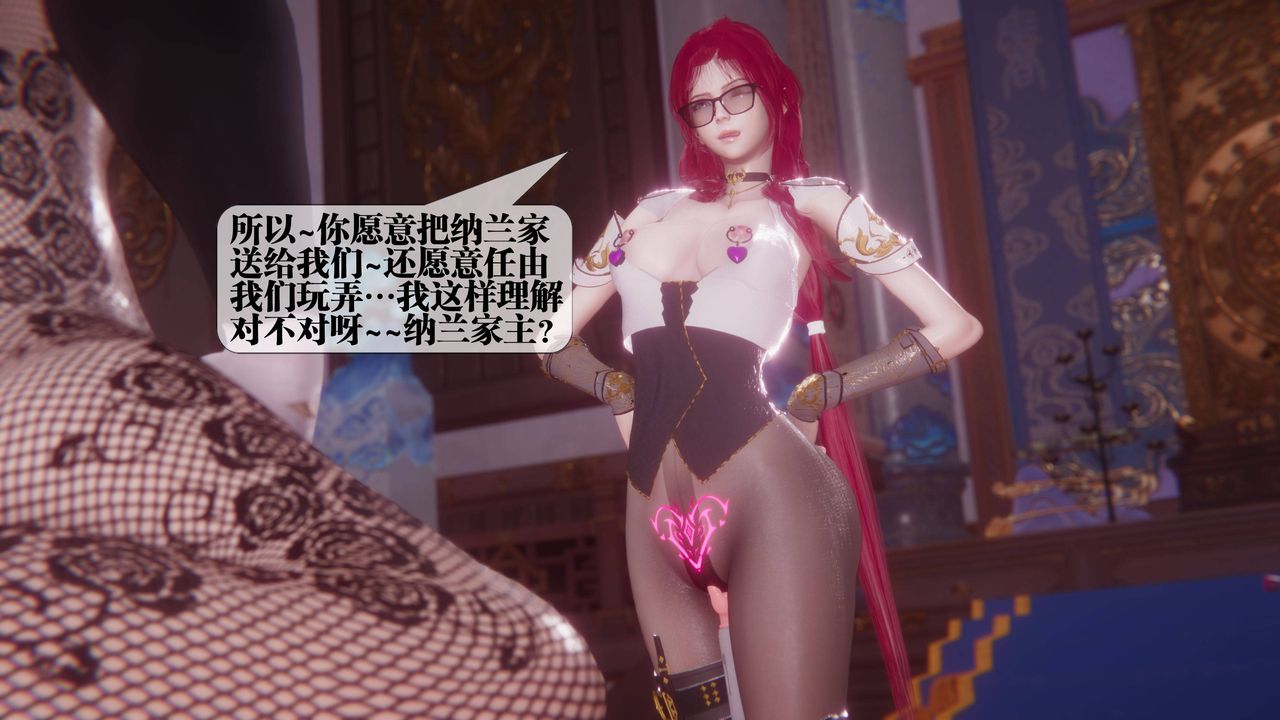 [3D]堕落hd第34話