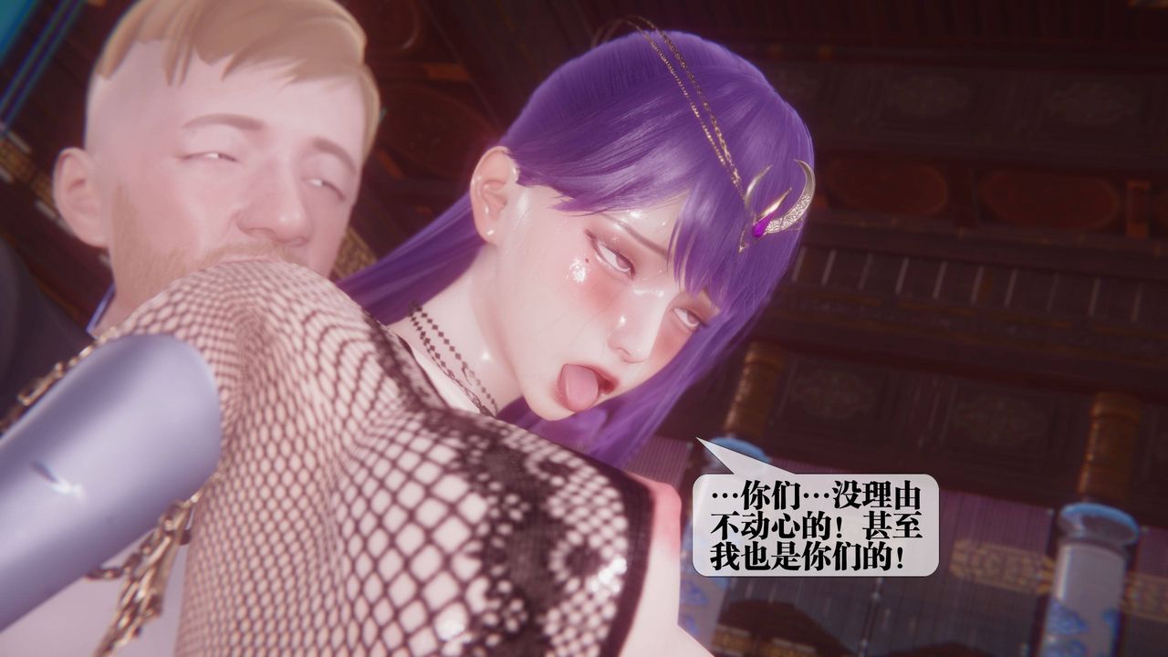 [3D]堕落hd第34話